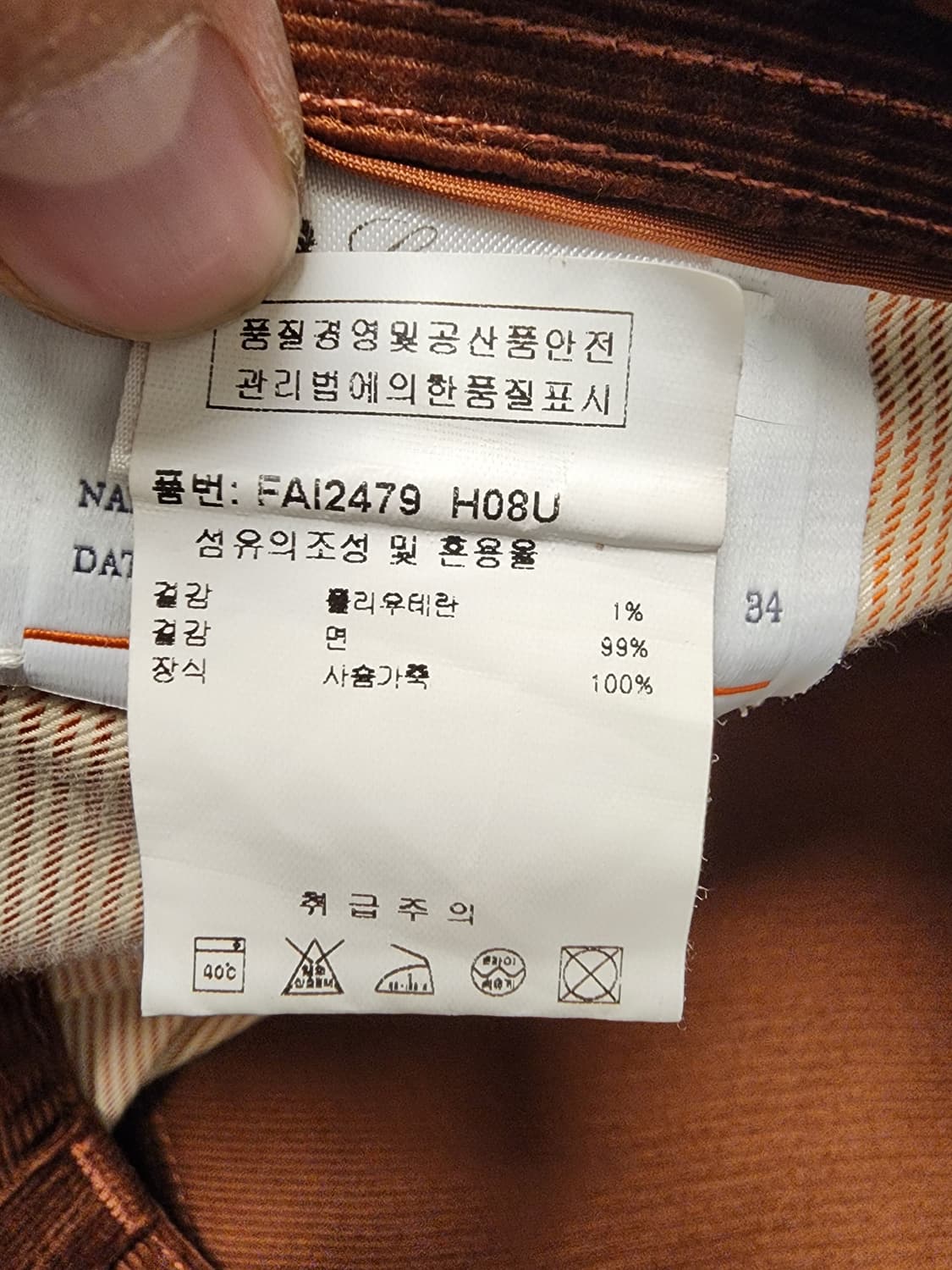 (34)로로피아나 코듀로이 팬츠 상품이미지3