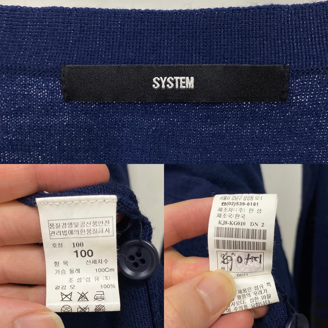 한섬 시스템옴므 울 가디건 상품이미지5