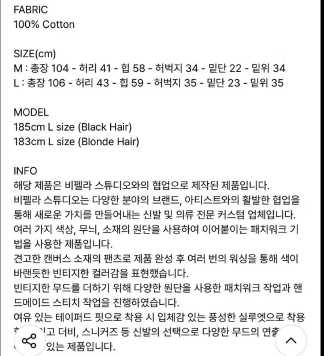 파르티멘토 패치워크 팬츠 베이지 상품이미지2