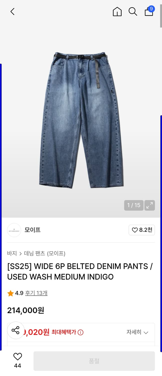 [25ss] 모이프 벨티드 6P 데님 3(L)사이즈 상품이미지1