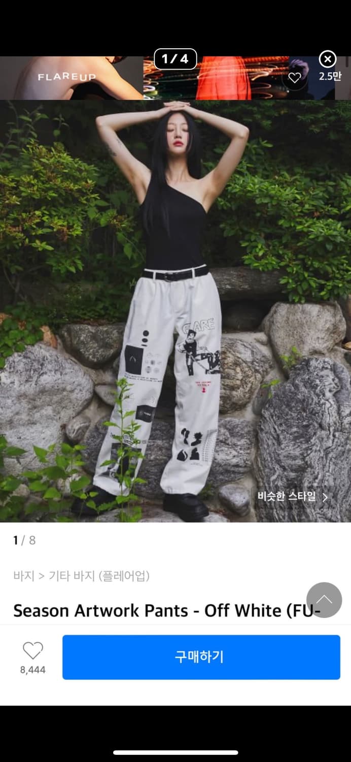플레어업 팬츠 상품이미지1