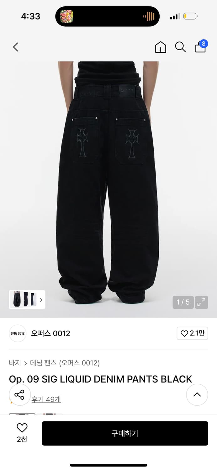 Op. 09 SIG LIQUID DENIM PANTS BLACK 상품이미지1