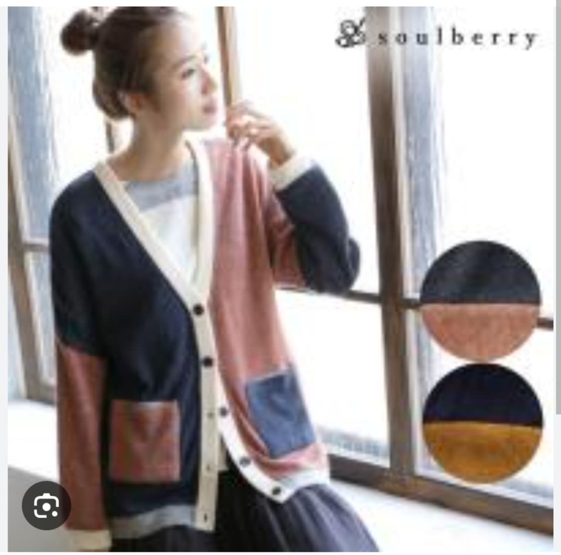 soulberry 핑크 네이비 컬러블록 니트 가디건 상품이미지1