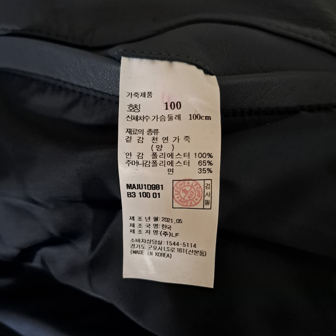 (택포) 마에스트로투모로우 양가죽 싱글 라이더 가죽자켓 L B523 상품이미지7