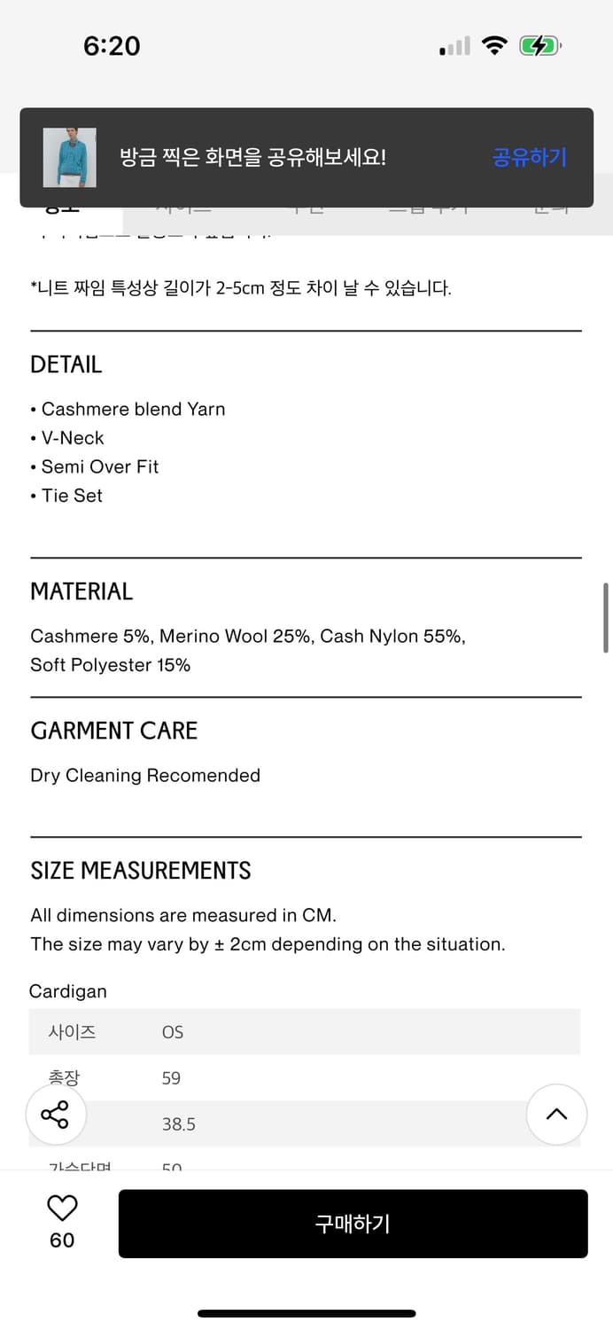 마조네 캐시미어 니트 / 구매가 99,000 상품이미지3