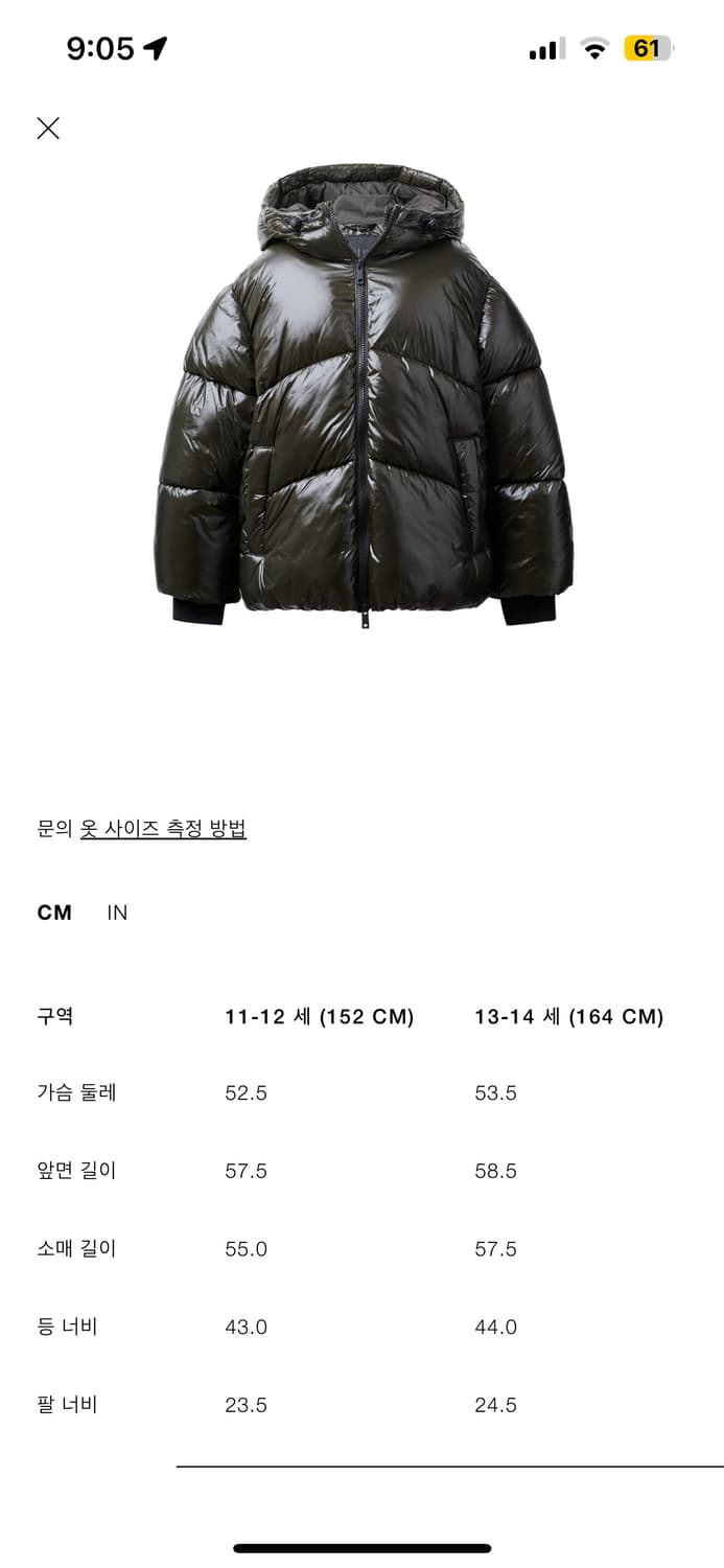 자라 경량 패딩 상품이미지9