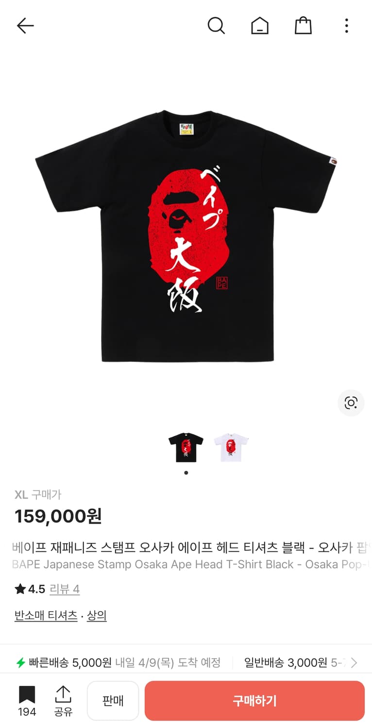 xl 베이프 재패니즈 스탬프 오사카 에이프 헤드 티셔츠 블랙 상품이미지1