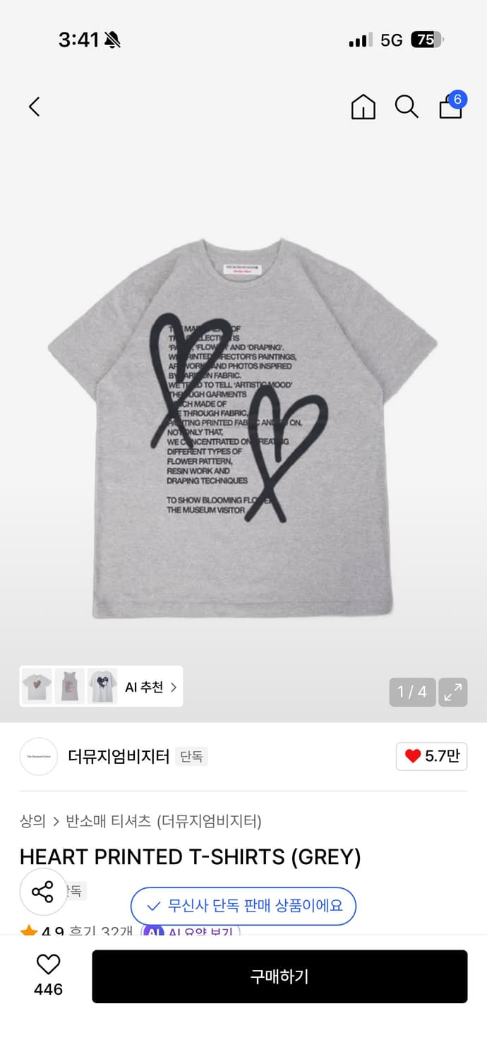 [XL] 더뮤지엄비지터 하트티 그레이 색상 상품이미지1