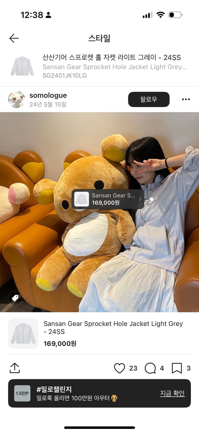 [산산기어] 스프로켓 홀 자켓 라이트 그레이 - 24SS 상품이미지5