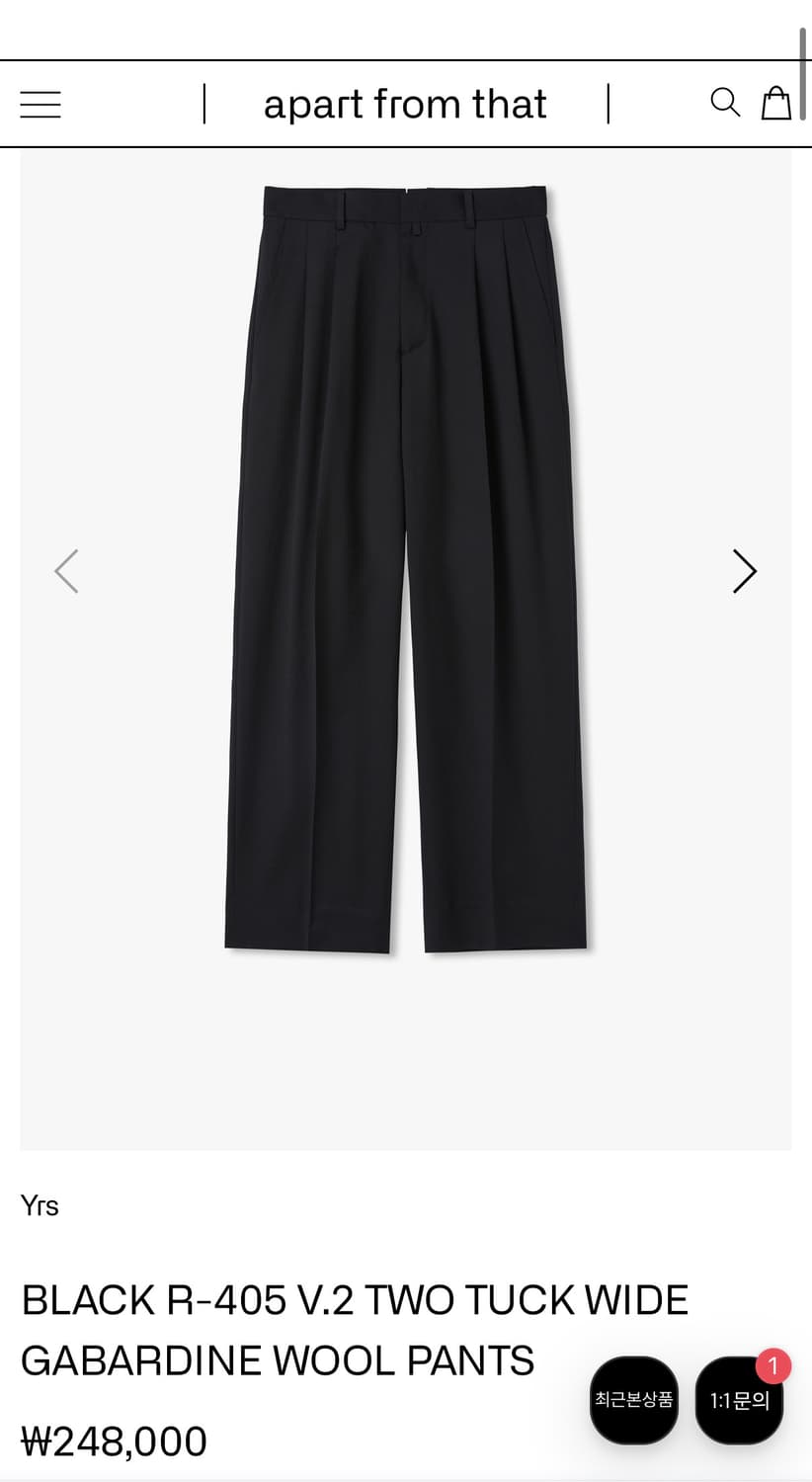 [새상품] 이얼즈어고 개버딘 울 슬랙스 1 상품이미지3