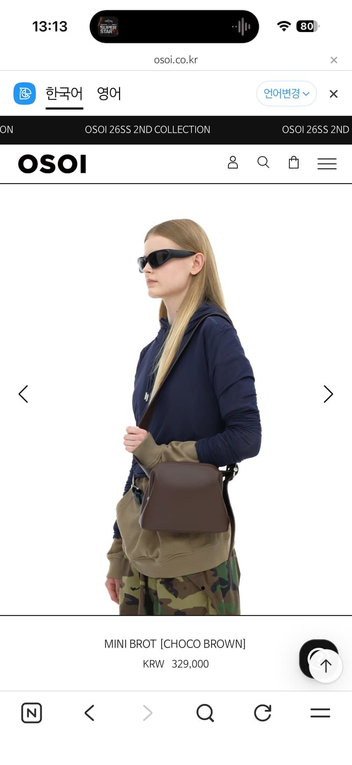 오소이 미니브로트 초콜릿브라운 상품이미지2