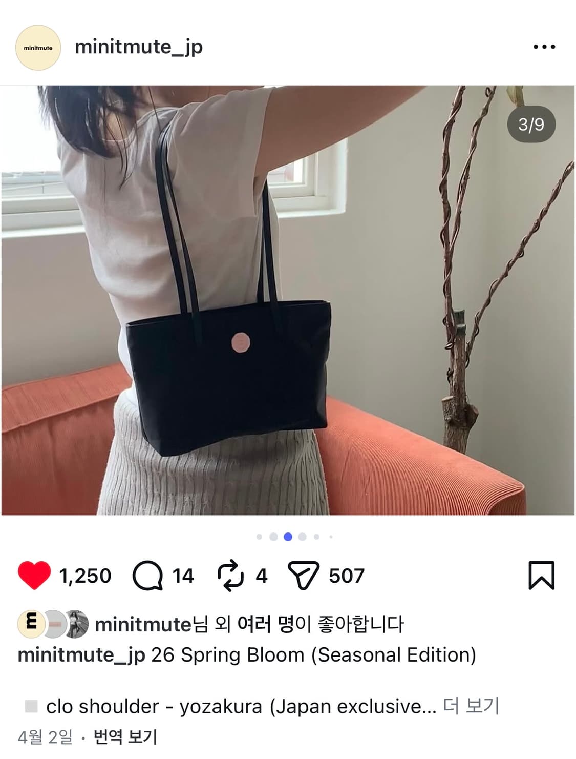 미닛뮤트 일본 클로숄더 요자쿠라 블랙 ( 바로택배가능) 상품이미지2