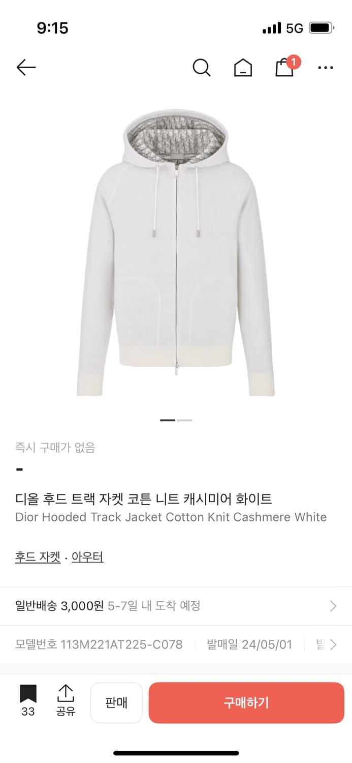 디올 오블리크 캐시미어 후드 상품이미지2