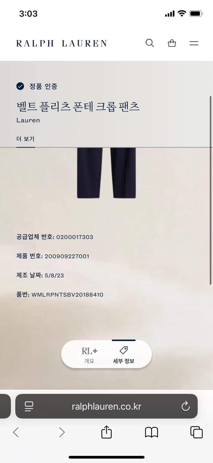 [4] 폴로 랄프로렌 플리츠 스트레치 저지 와이드 레그 팬츠 상품이미지10