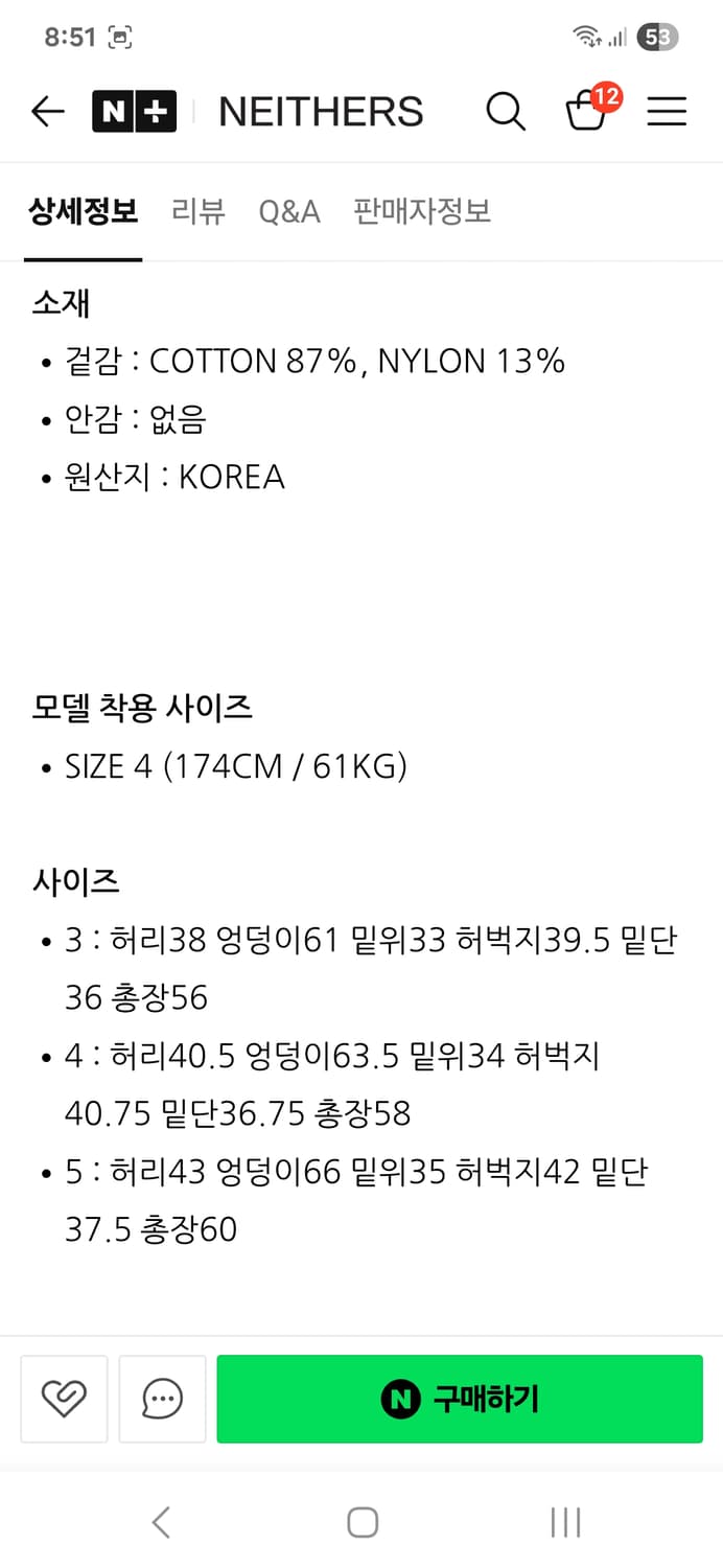 네이더스 반바지 새상품 상품이미지5