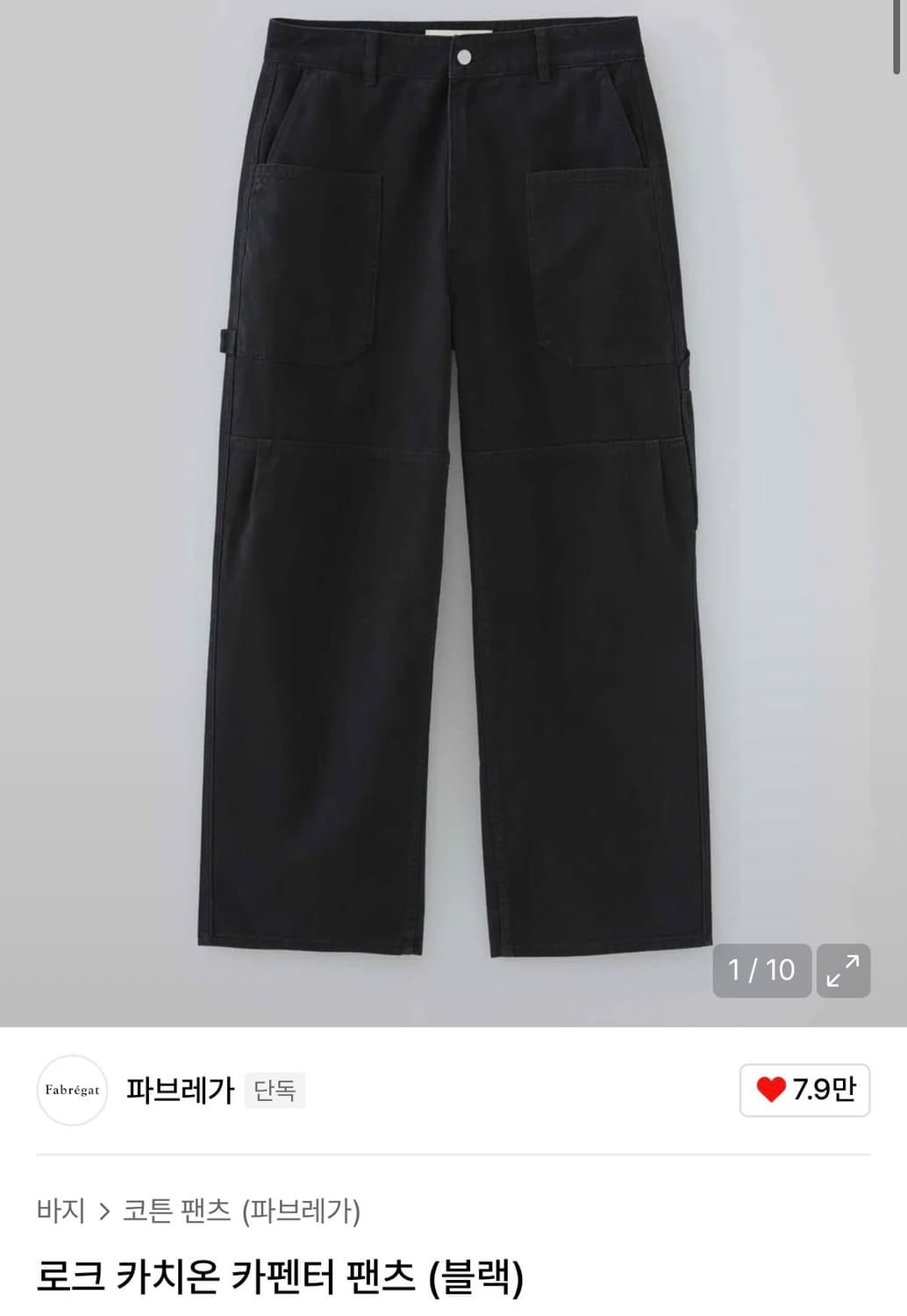 파브레가 로크 카치온 데님 팬츠 4size 상품이미지1