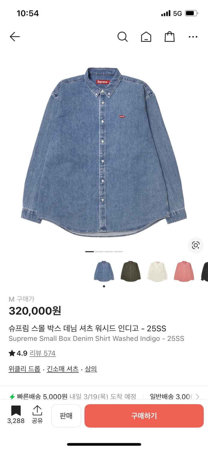 슈프림 스몰 박스 데님 셔츠 (25SS, M사이즈) 상품이미지1