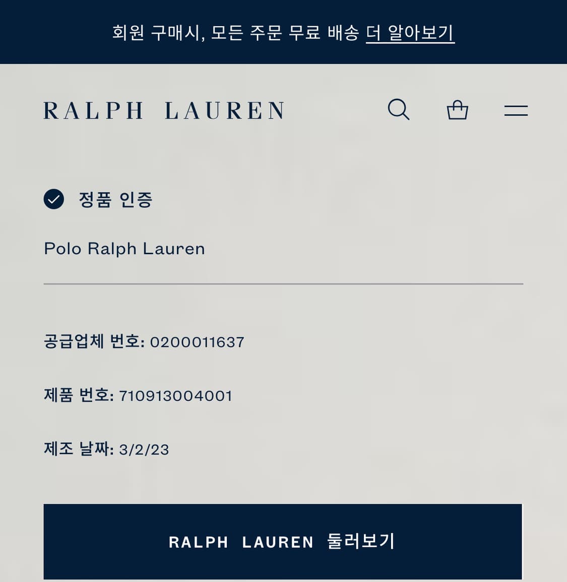 폴로 랄프로렌 반팔 카라티M사이즈 팜 상품이미지4