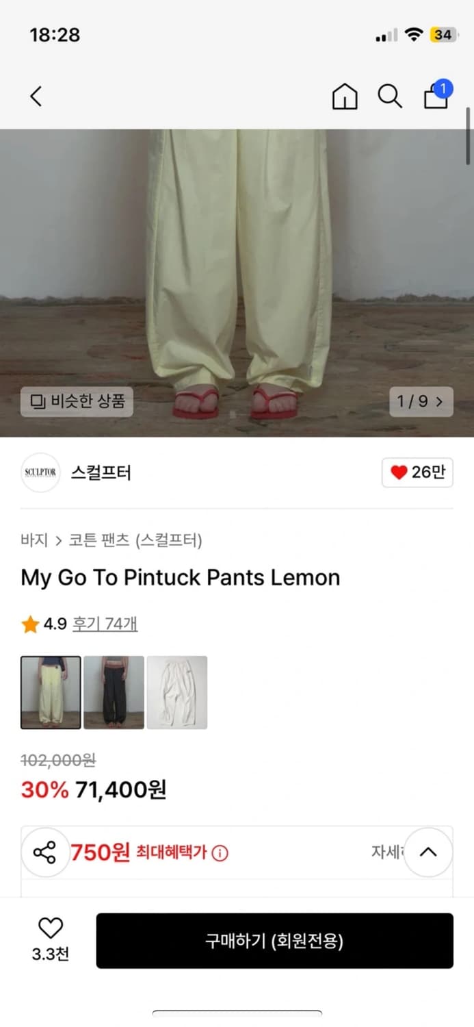 스컬프터 핀턱 팬츠 상품이미지2
