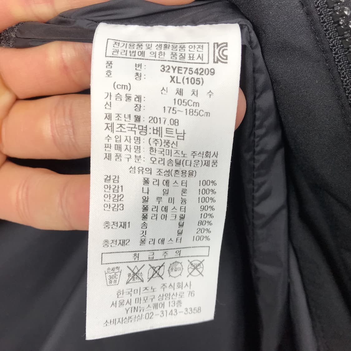 미즈노 덕다운 롱패딩 점퍼 남성105 상품이미지10