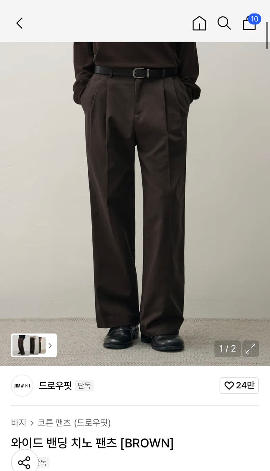 (새상품)(L) 드로우핏 와이드 밴딩 치노 팬츠 [BROWN] 판매 상품이미지1