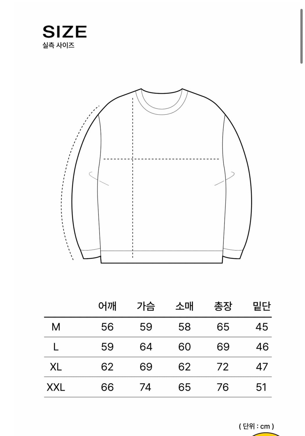 빠더너스 챔피온 맨투맨 XL 상품이미지3