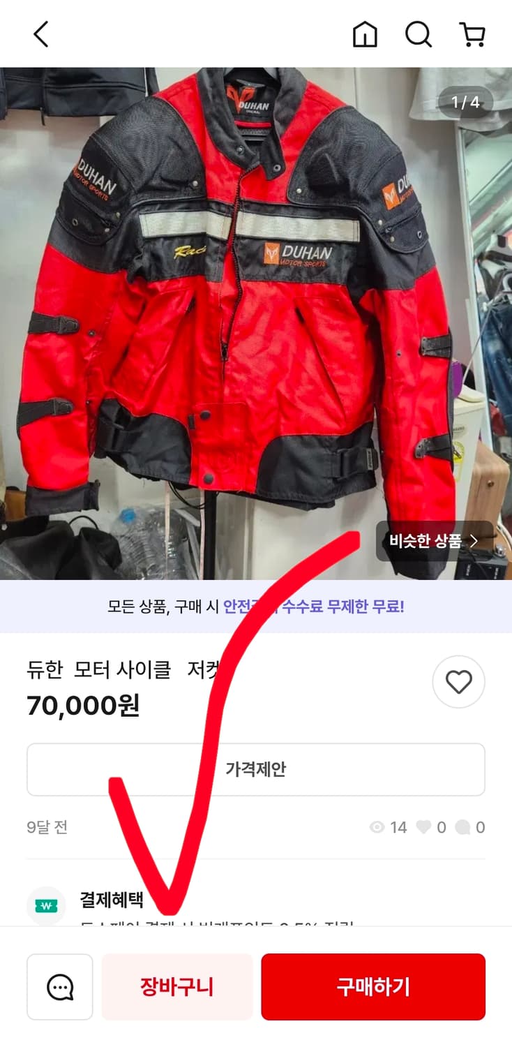 두한 DUHAN 오토바이 레이싱 바이크 자켓 라이더 라이딩 봄 가을용 상품이미지8