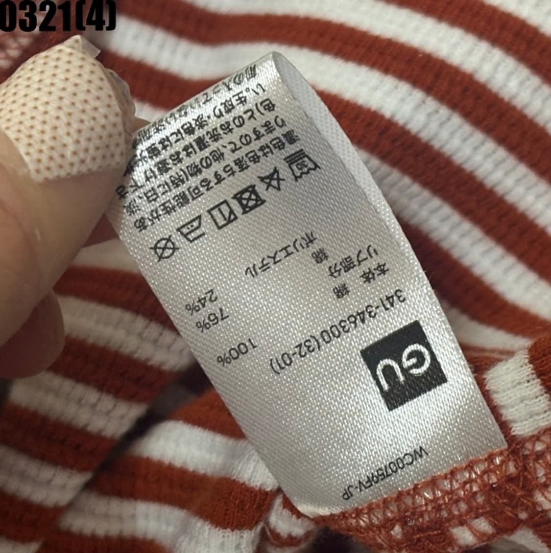 M GU 스트라이프 반팔 티셔츠 0321(4) 상품이미지4