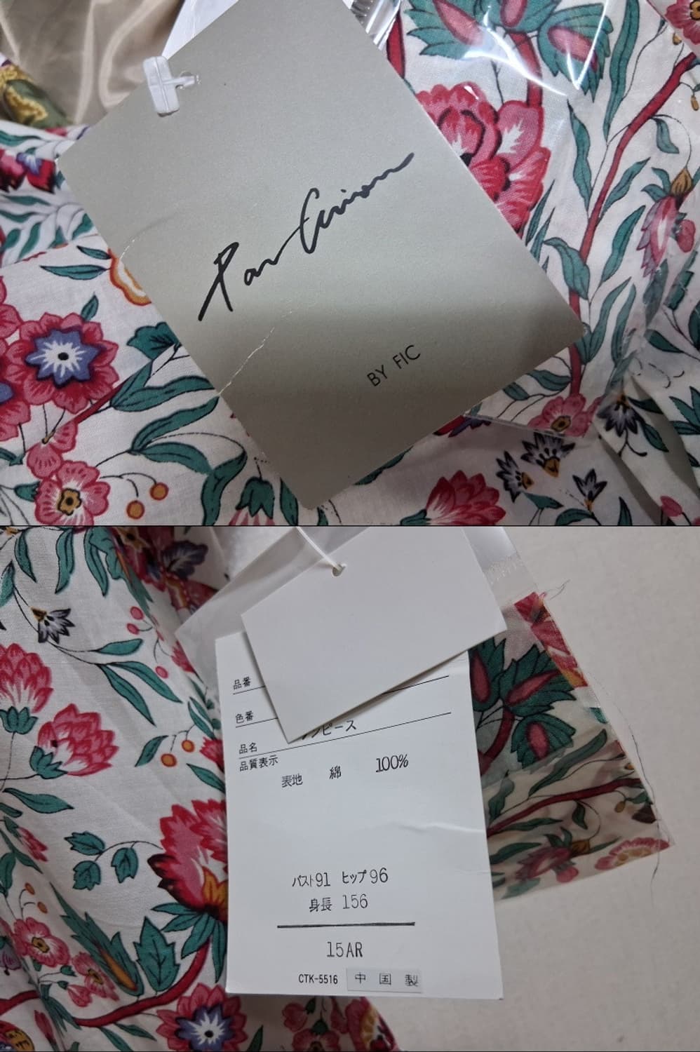 일본수입 MITSUKOSHI 레트로 플로랄롱원피스 7788크기 새상품상태 상품이미지9