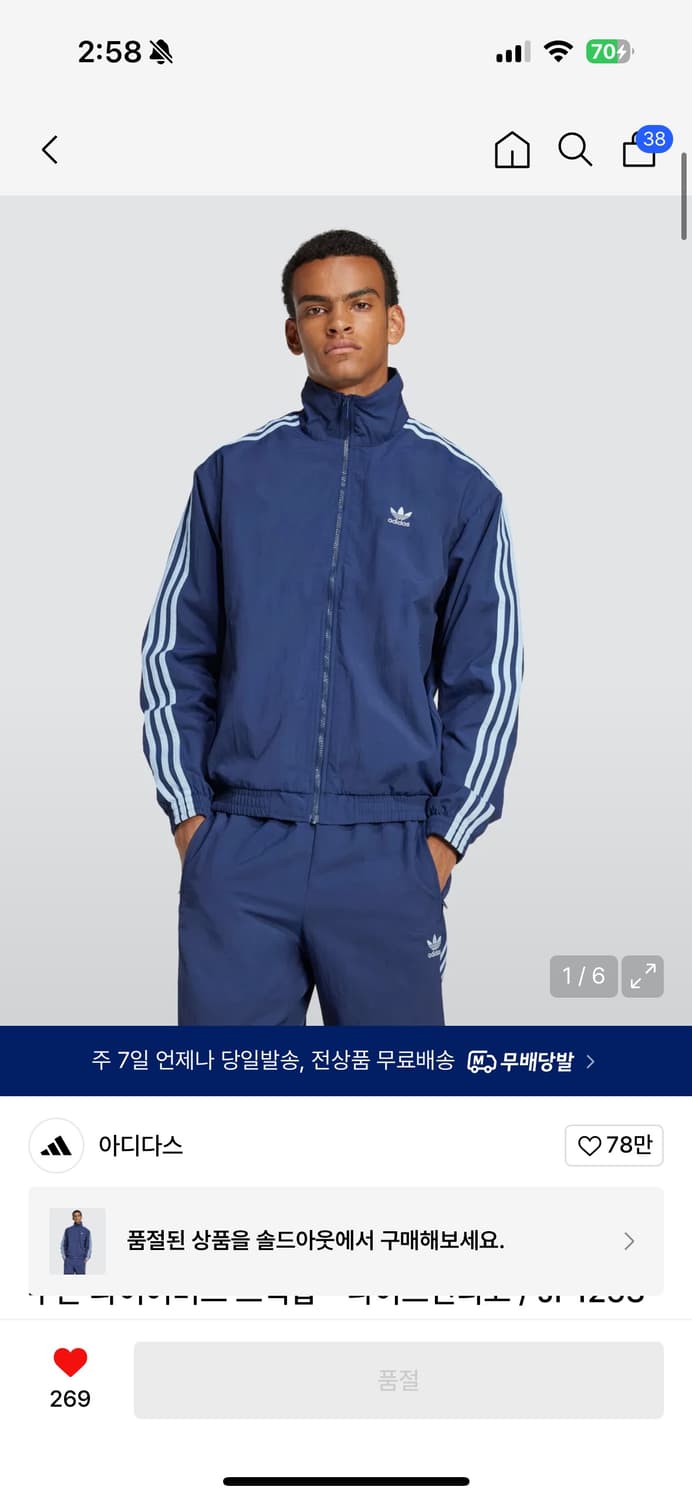 아디다스 우븐 파이어버드 트랙탑 바람막이 m 상품이미지1