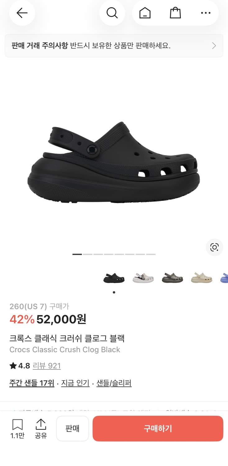 크록스 클래식 크러쉬 클로그 블랙 260 상품이미지1