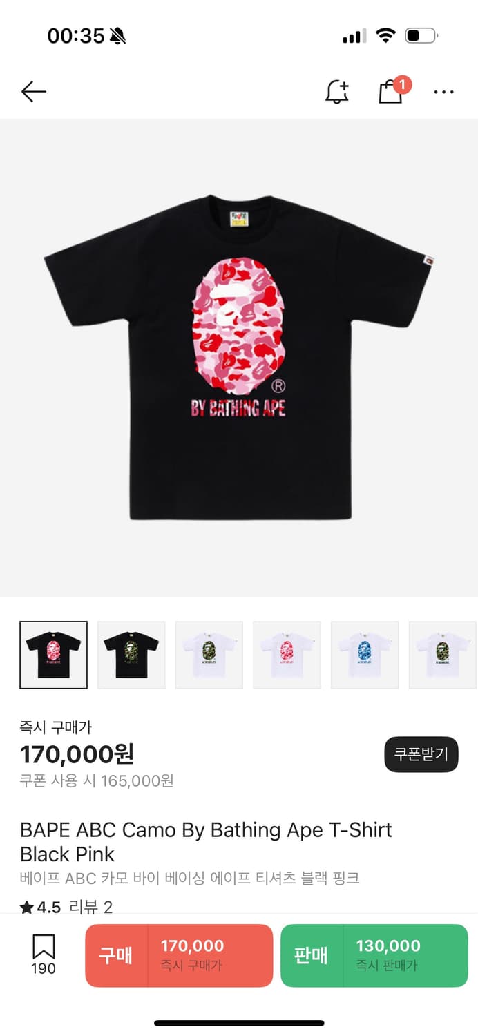 베이프 ABC Camo T-Shirt (새상품급) 상품이미지1