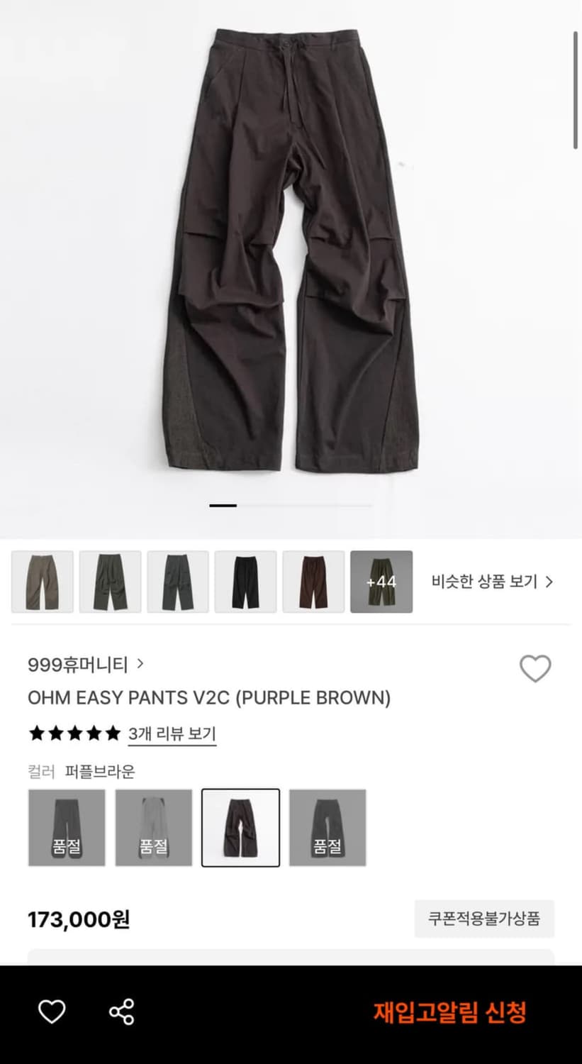 옴 이지 팬츠 V2C 3사이즈 상품이미지1