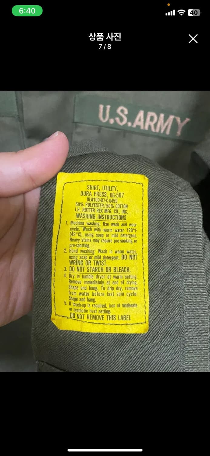 [MIL] U.S.ARMY OG507 임진스카웃 자켓 14 1/2 사이즈 상품이미지7