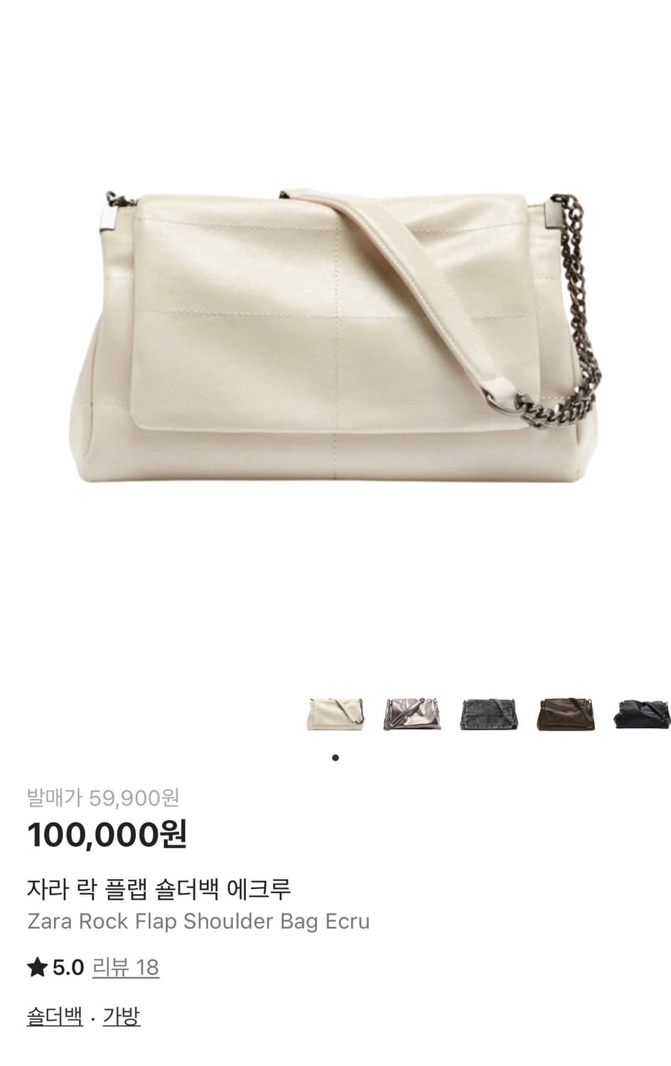 자라 유나백 락플랩 숄더백 크림 상품이미지1