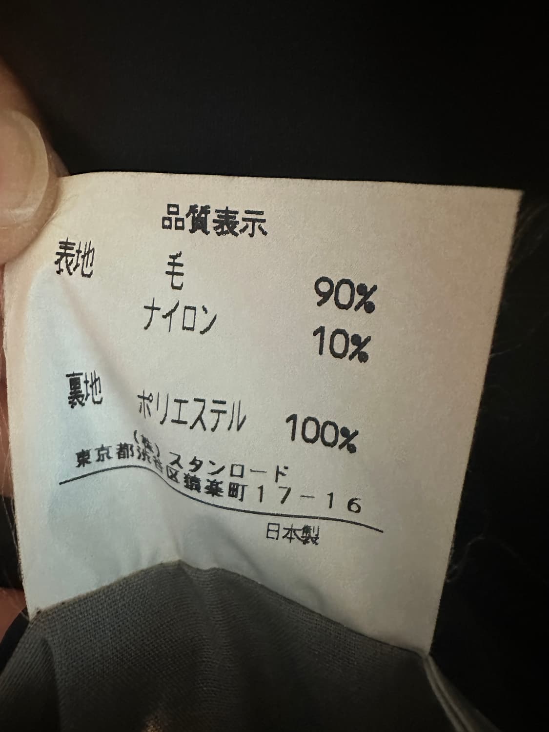 챕스 울자켓 상품이미지6