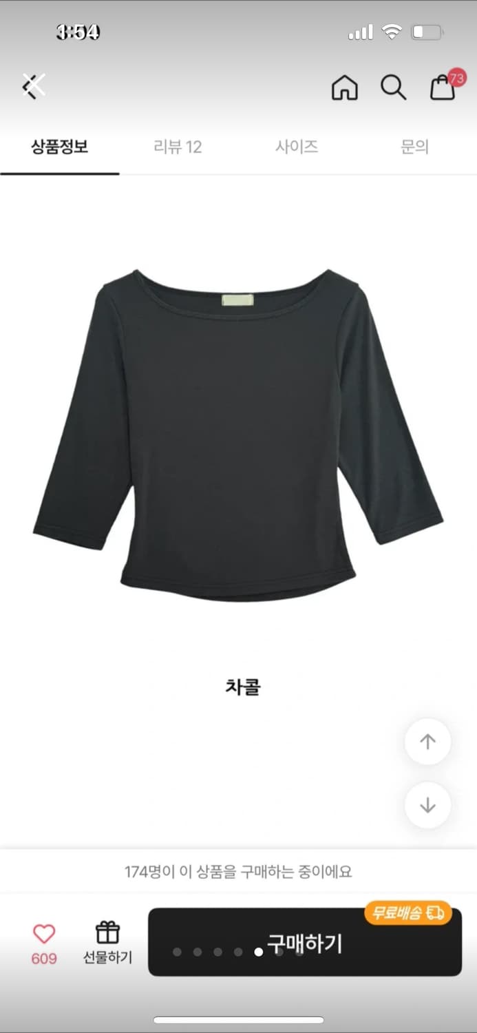 7부 보트넥 티셔츠 차콜 먹색 상품이미지5