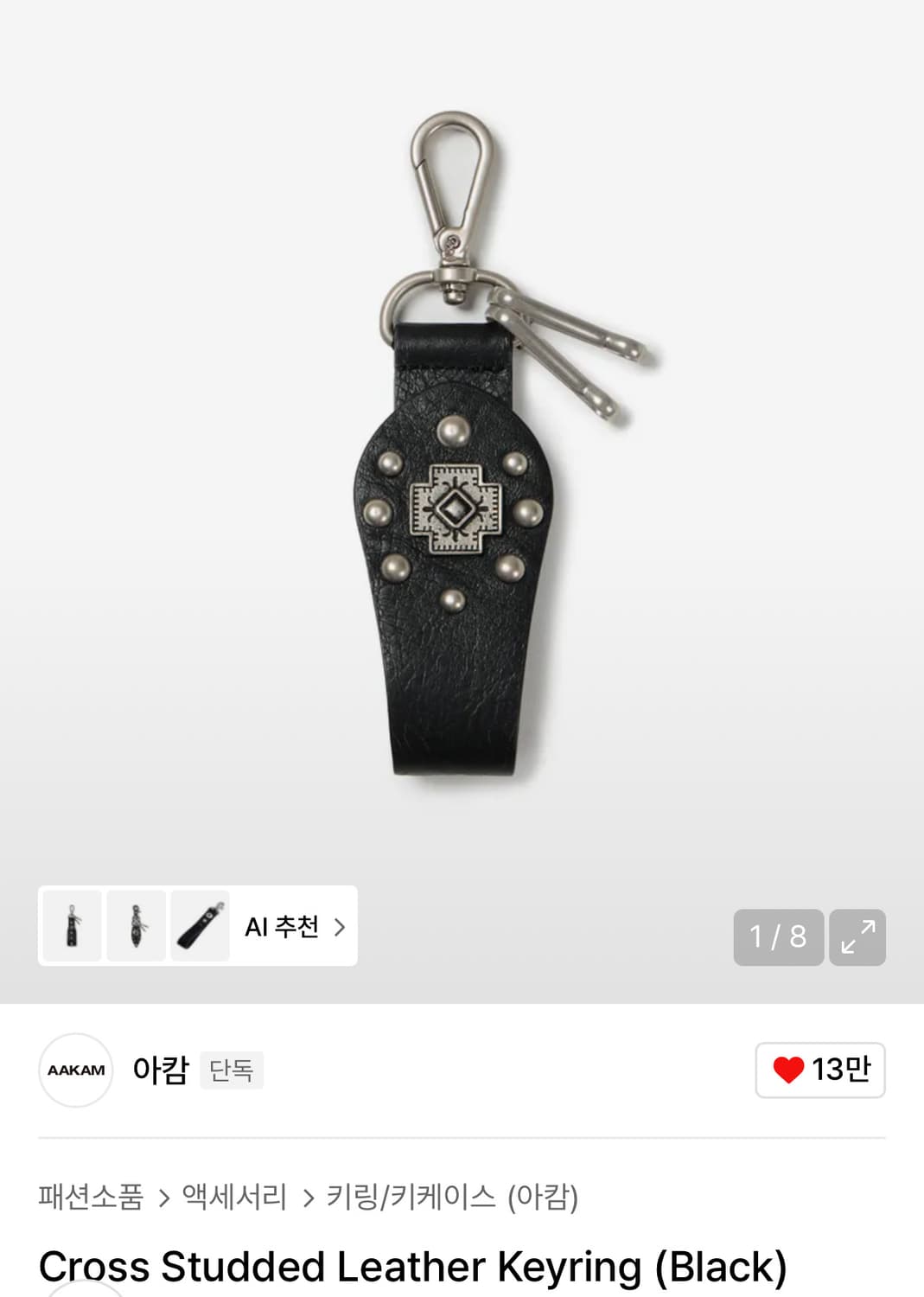 아캄 Cross Studded Leather Keyring (Black) 상품이미지3