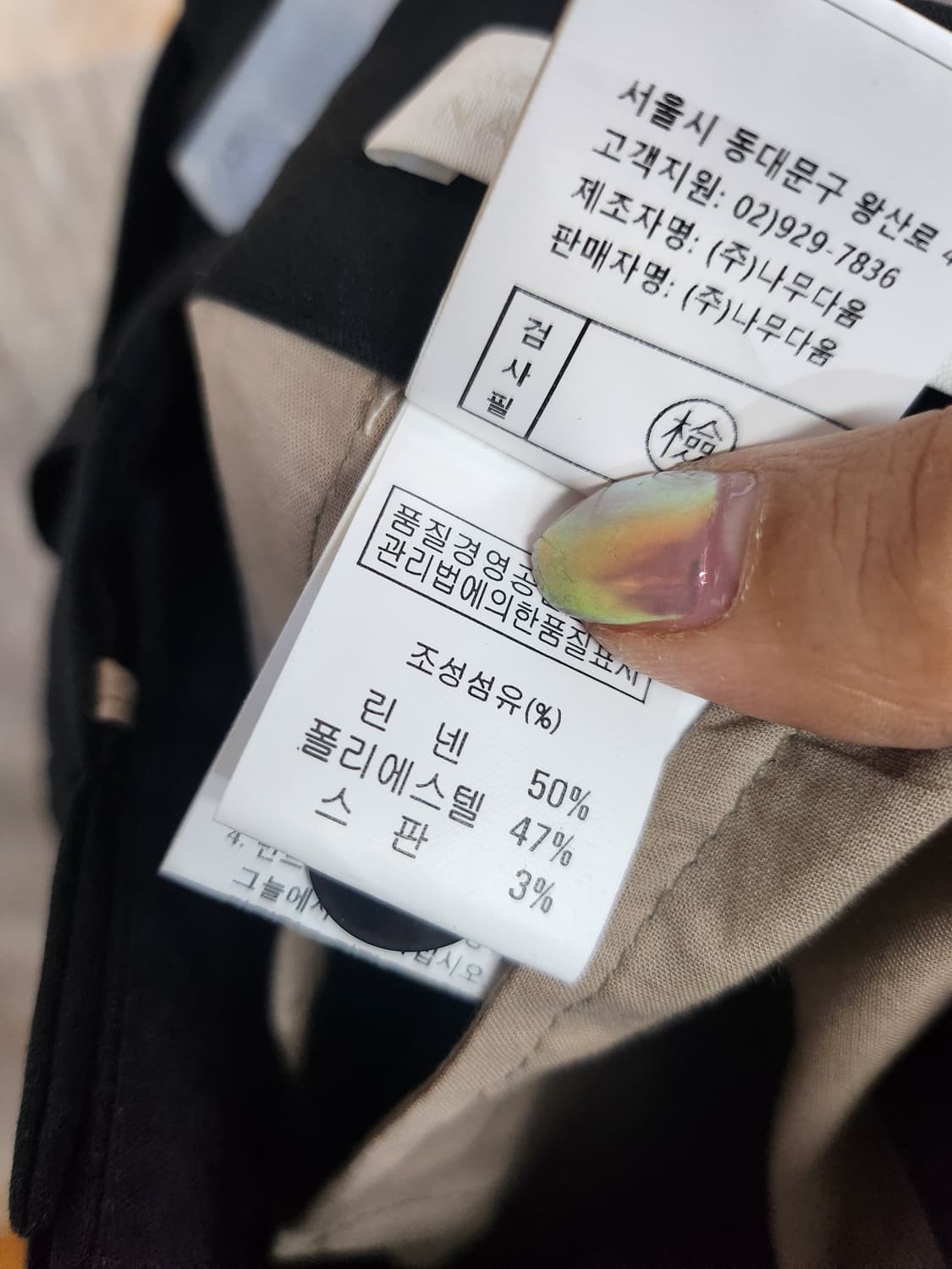 112) 나무그림 린넨블랜드 슬랙스 상품이미지5