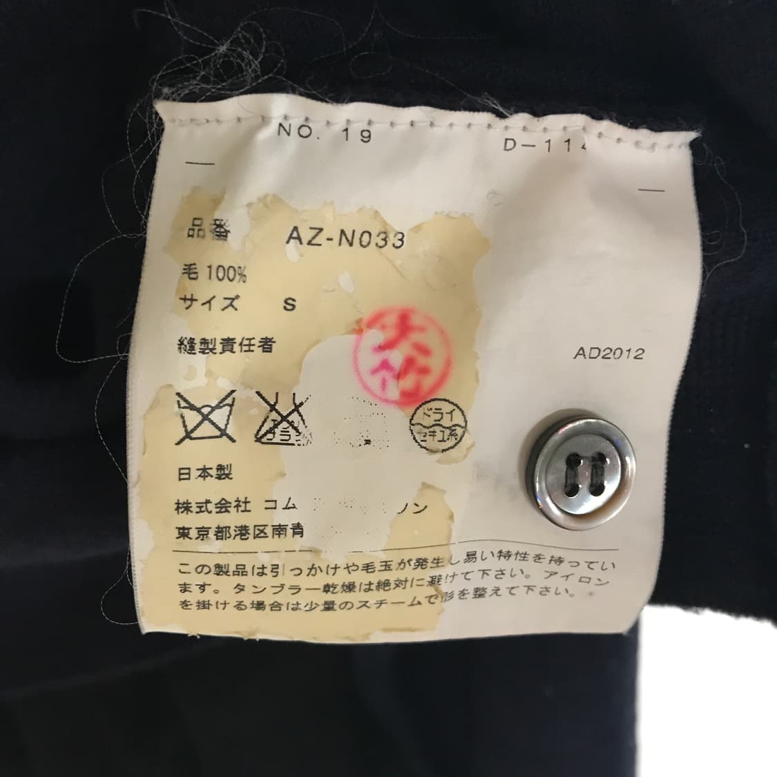 꼼데가르송 와펜 가디건 네이비 S(W) 상품이미지5