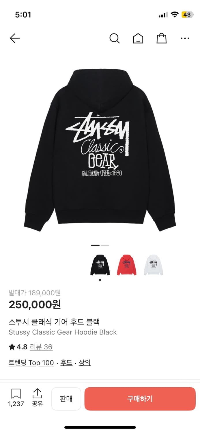 스투시 클래식 기어 후드 XL 상품이미지4