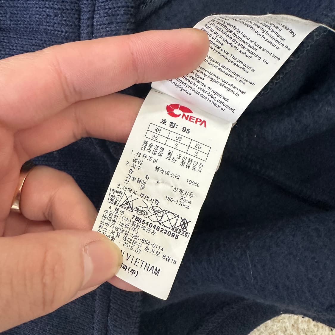 95 네파 네이비 플리스 자켓 0323D 상품이미지4