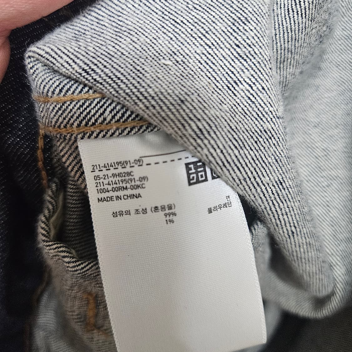 유니클로 데님 자켓 XL 상품이미지6