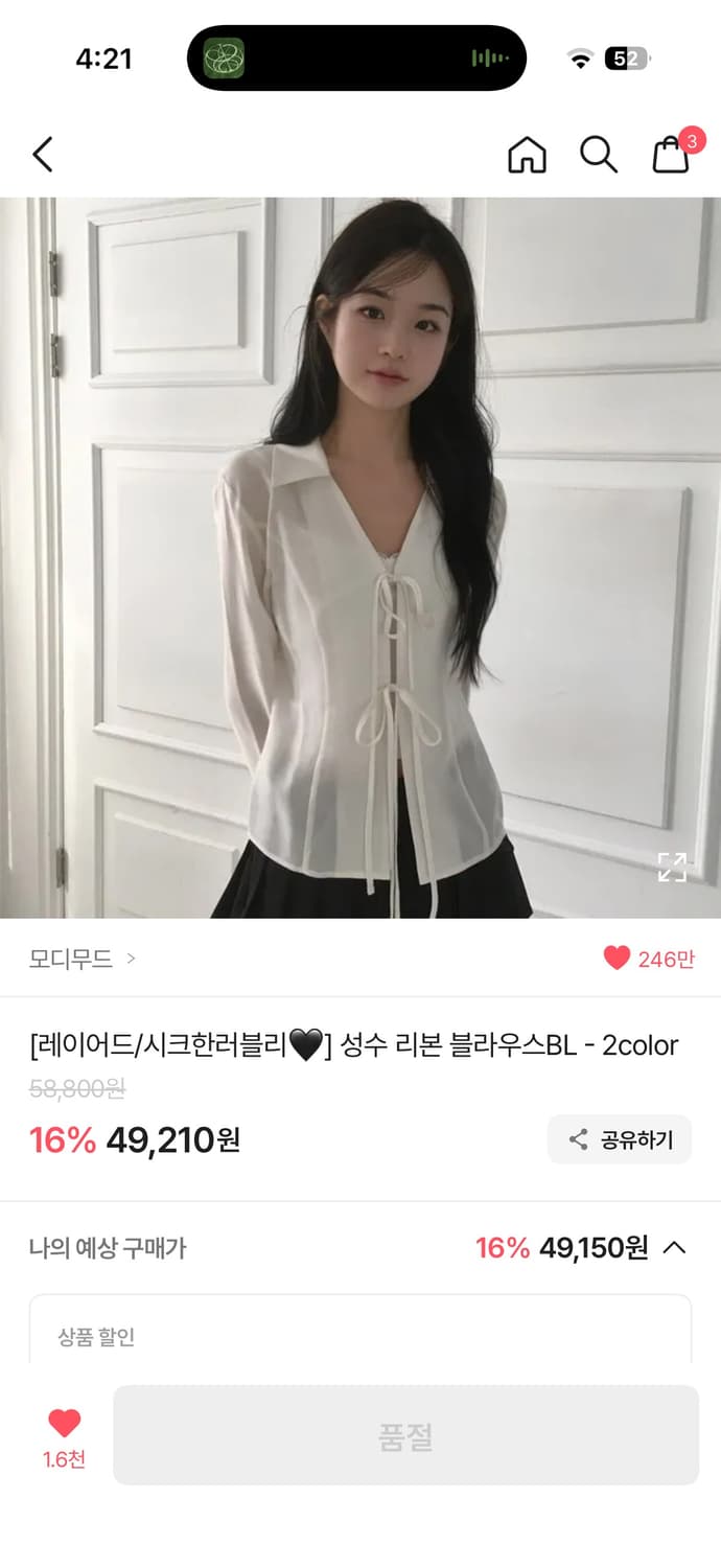 모디무드 리본 블라우스 아이보리 상품이미지1