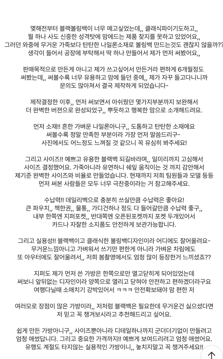 조이드비비에 나일론백 나일론 볼링백 Nylon bowling bag 상품이미지7