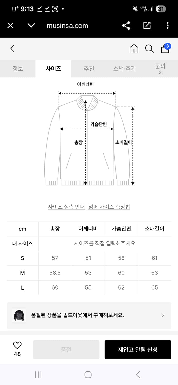 써저리 스트라텀 레더 자켓 블랙 L사이즈 상품이미지6