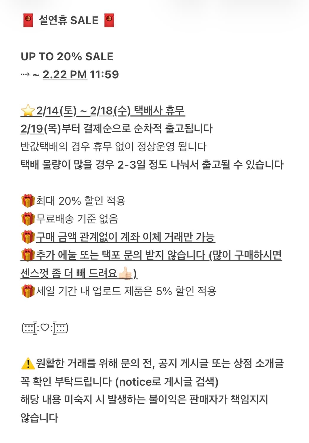 UP TO 20% SALE 상품이미지2