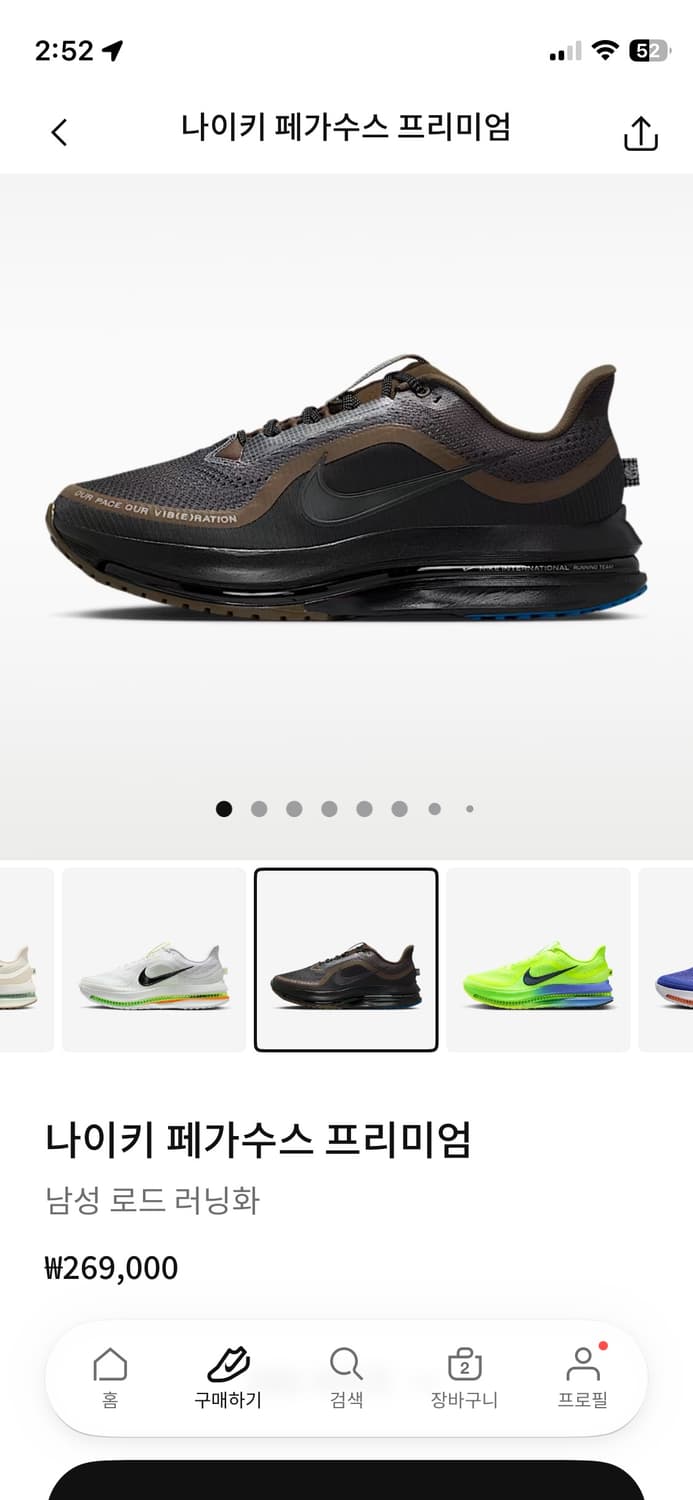 나이키 페가수스 프리미엄 인터네셔널 260 상품이미지2