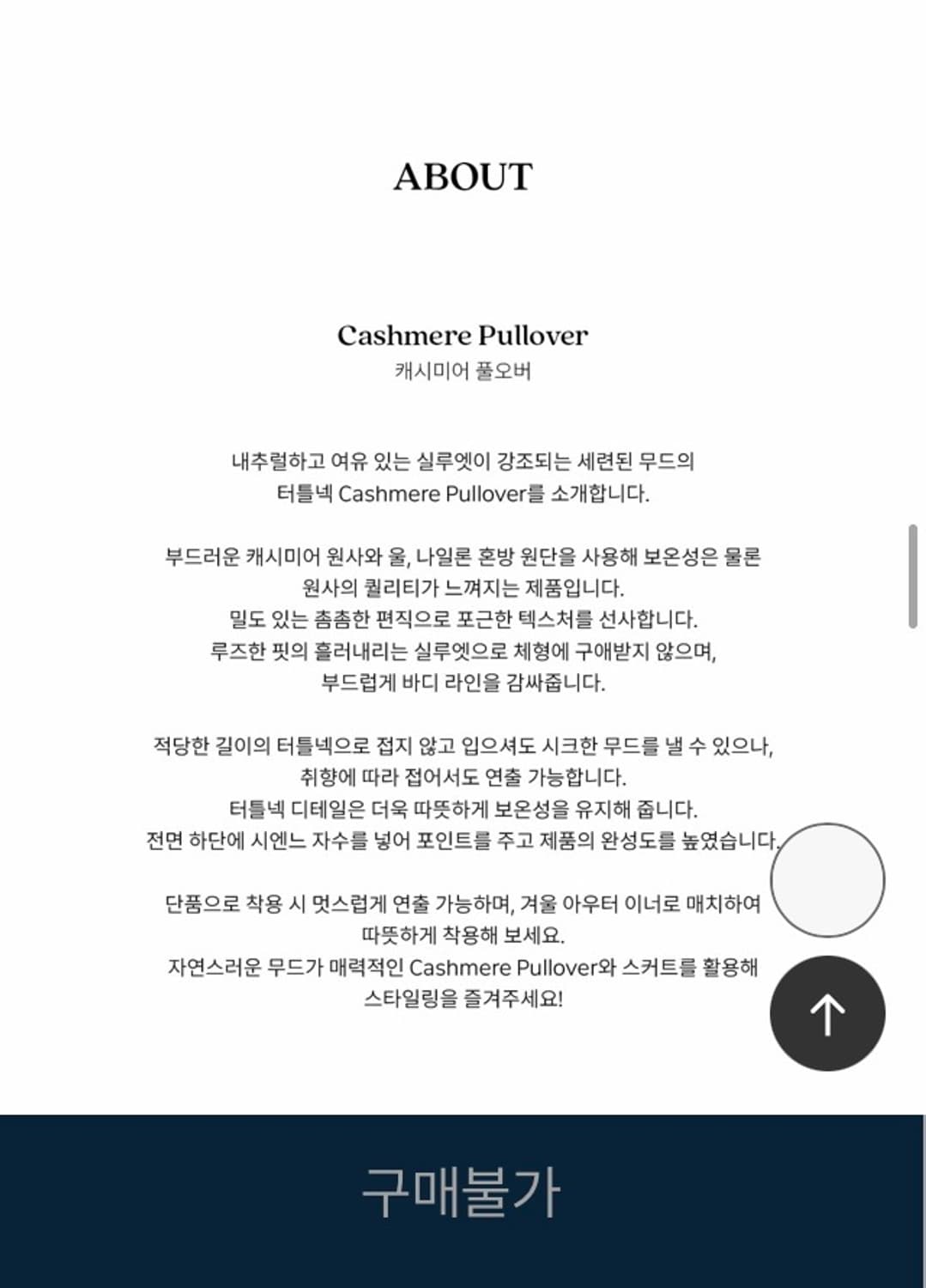 시엔느 캐시미어 풀오버 상품이미지3