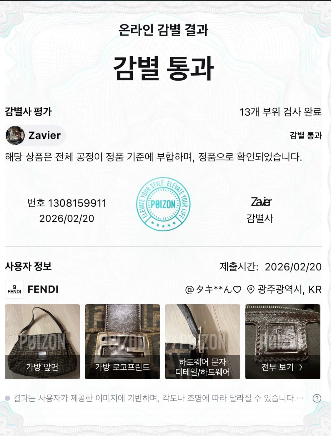 (정품) 펜디 주카 맘마 바게트백 상품이미지9